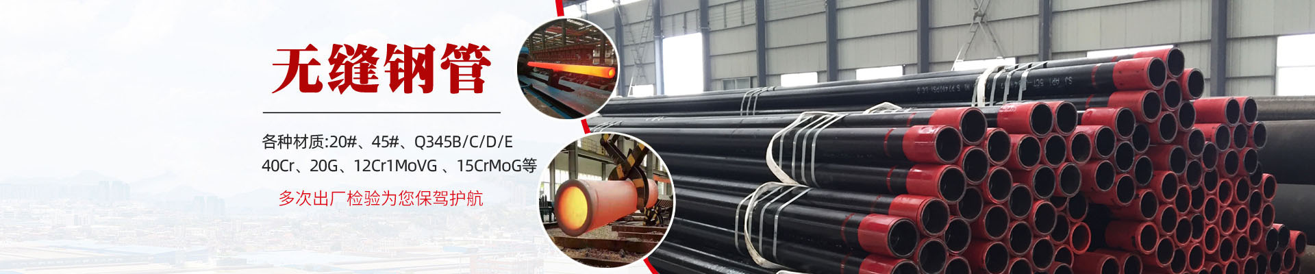 內(nèi)頁(yè) banner